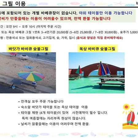 Seaside Minbak Villa Goseong  Ngoại thất bức ảnh