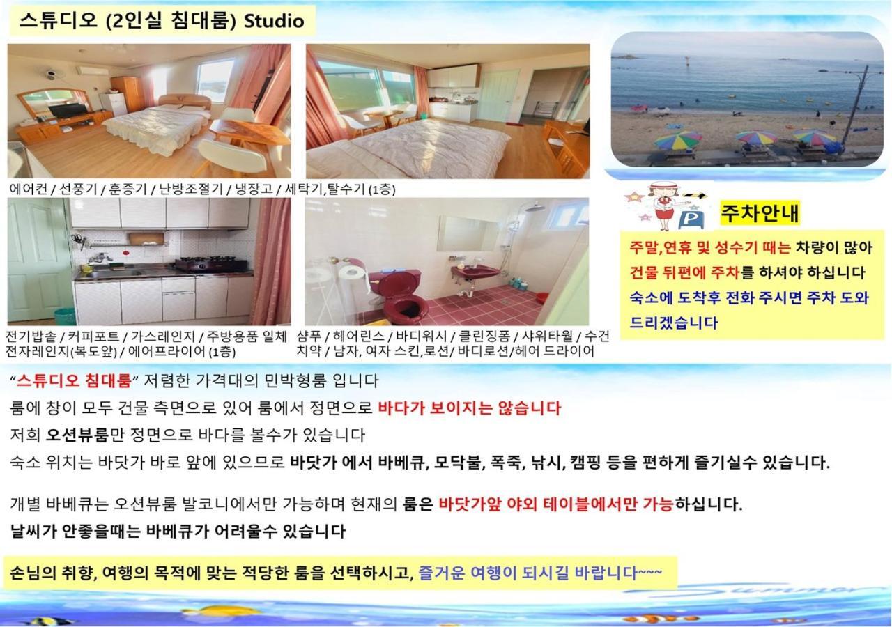 Seaside Minbak Villa Goseong  Ngoại thất bức ảnh