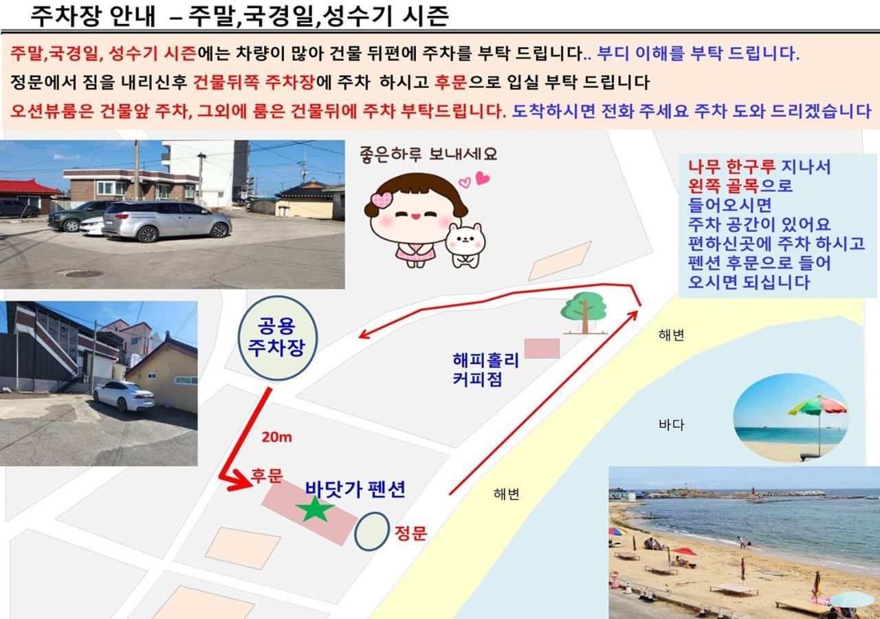 Seaside Minbak Villa Goseong  Ngoại thất bức ảnh